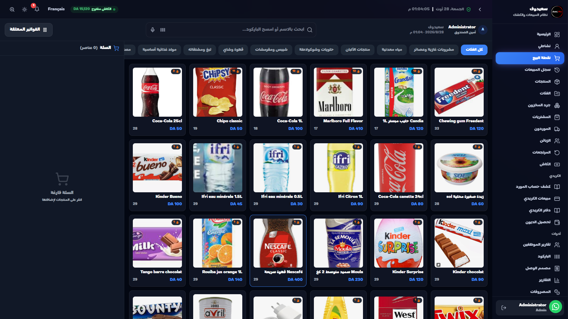معاينة واجهة OV POS
