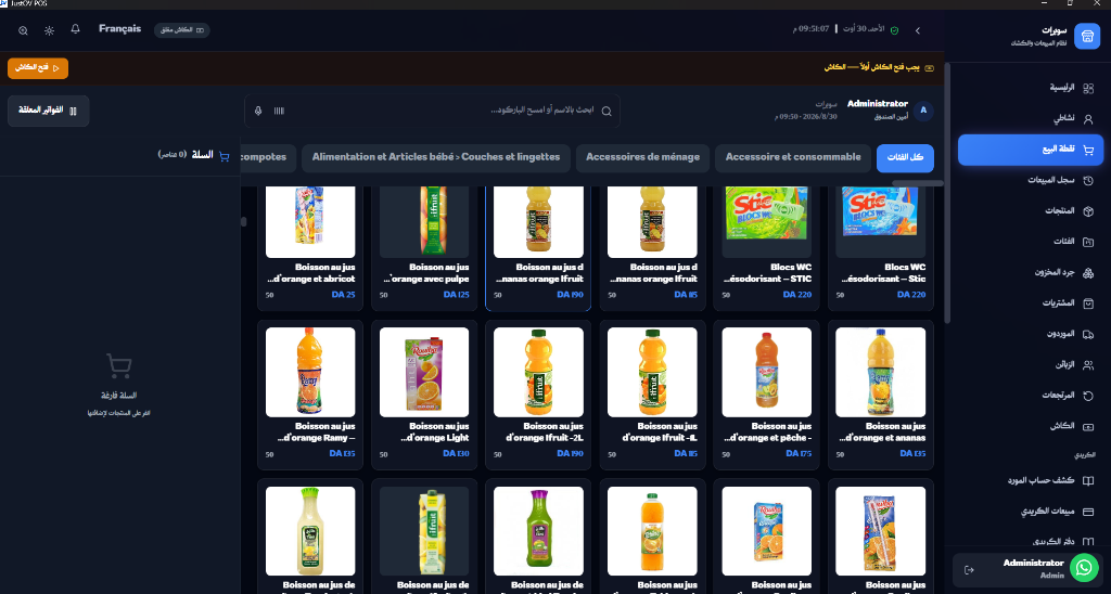 واجهة الميني ماركت والسوبيرات والكيوسك
