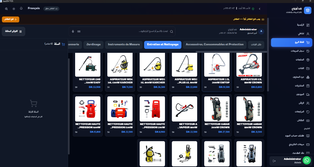 واجهة محلات الأوتياج والعتاد